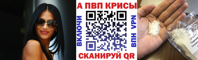 купить   Пудож  мега ссылка  A-PVP Соль 