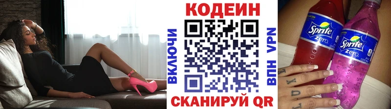 Codein напиток Lean (лин)  продажа наркотиков  гидра рабочий сайт  Пудож 