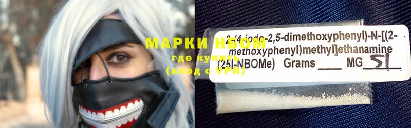 Марки NBOMe 1,5мг  цена   Пудож 